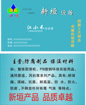家具设备名片