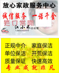 家政名片