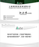 投资咨询名片
