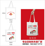帆布袋定制