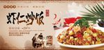虾仁海鲜炒饭