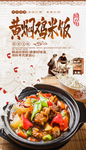 黄焖鸡米饭