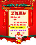 理发店紧急通知