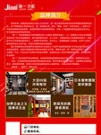 简一衣柜宣传海报彩页