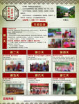 伏羲山学院夏令营彩页海报