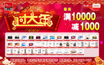 天猫优品过大年宣传海报