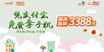 联通 凭支付宝免费拿手机