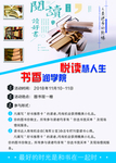 图书馆展板