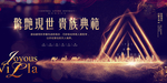 房地产广告图片