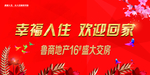 房地产广告图片