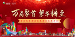 房地产广告图片