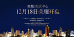 房地产广告图片