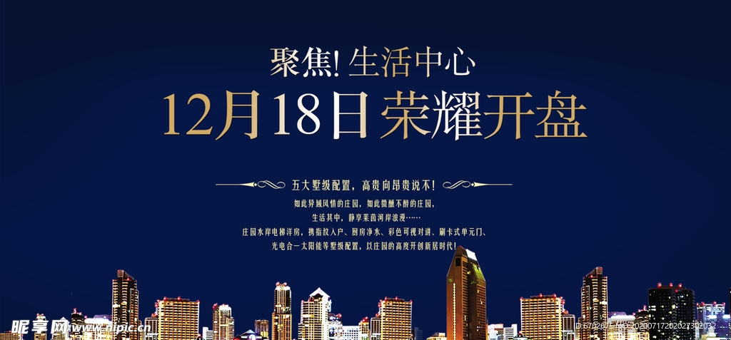 房地产广告图片