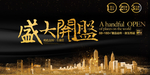 房地产广告图片