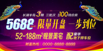 房地产广告图片