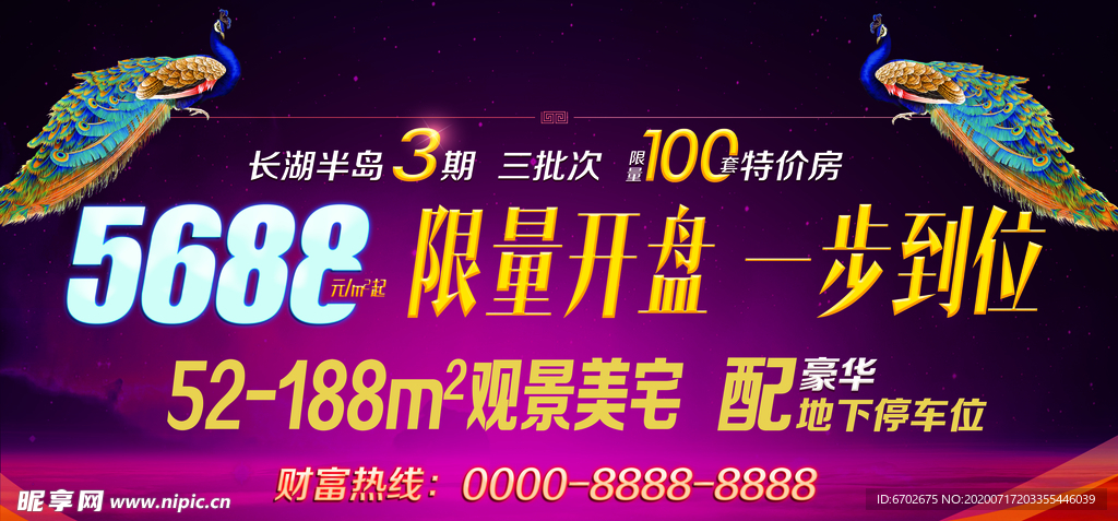 房地产广告图片