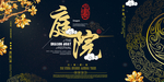 房地产广告图片