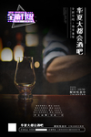 酒吧