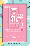 新品