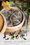 大闸蟹