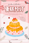 蛋糕