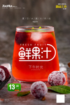 果汁