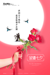 七夕