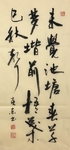 春草梦