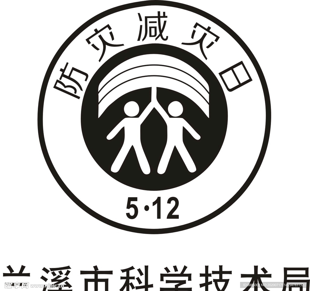 防灾减灾日兰溪市科学技术局