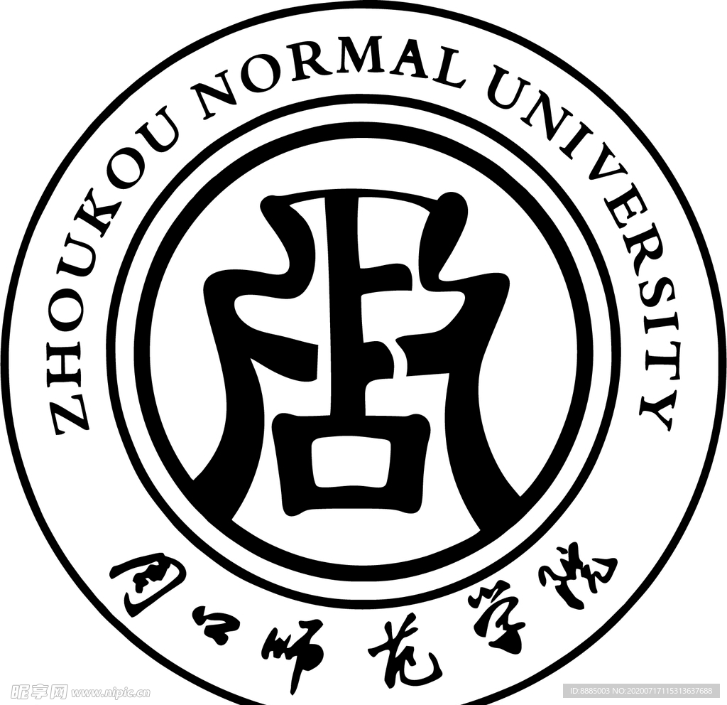 周口师范学院