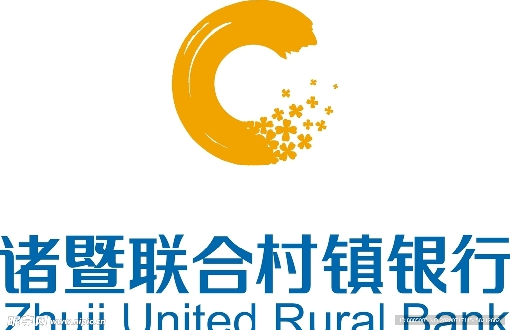 诸暨联合村镇银行