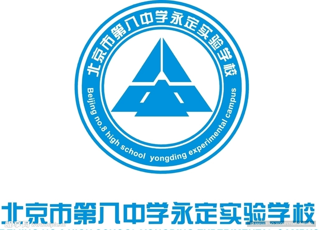 北京市第八中学永定实验学校
