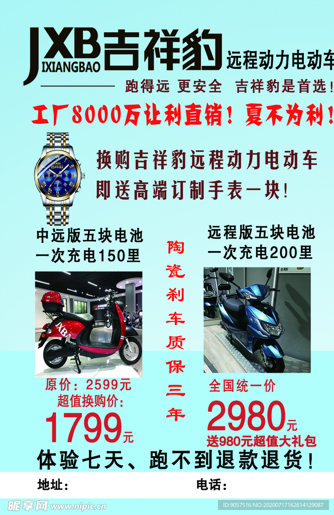 吉祥豹