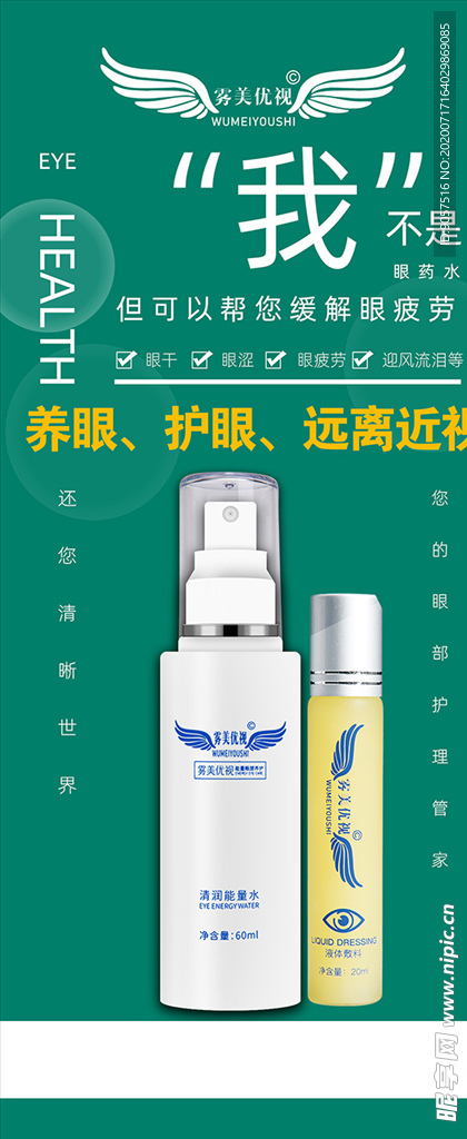 雾美优视