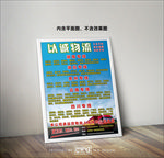 原创大气简约物流宣传海报