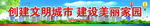 文明城市