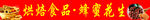 小吃门头 小吃招牌