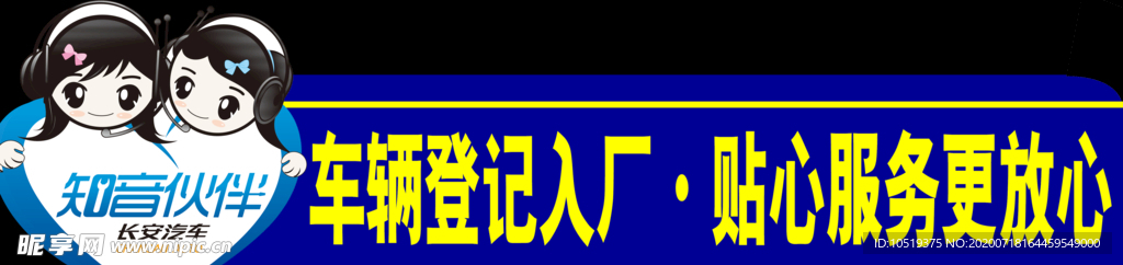 知音卡通 车辆登记