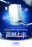 新品上市 震撼上市