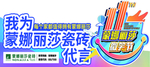 双十一 狂欢节 代言牌 双11