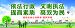 创建文明城市