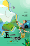 五一