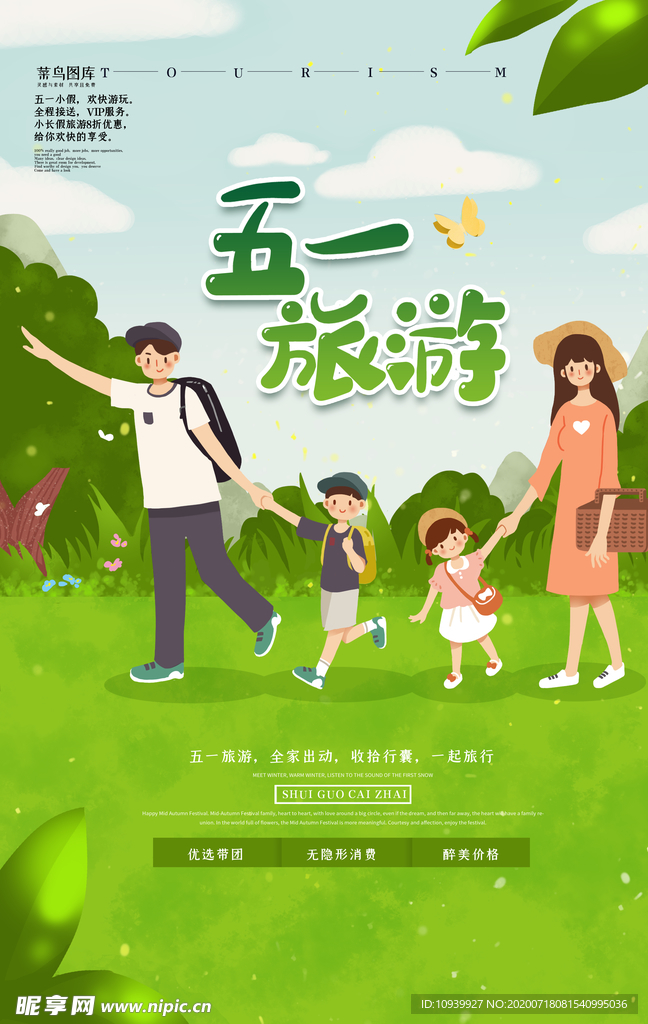 五一
