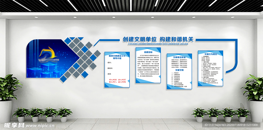 单位 形象墙