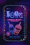 饮品