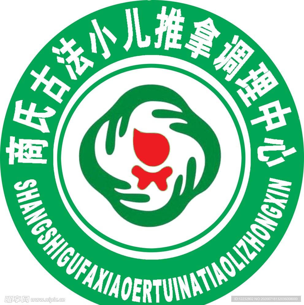 小儿推拿标志