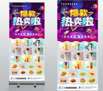 爆款热卖