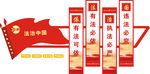 法治中国