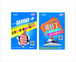 建材单页