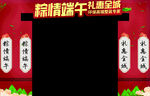 活动门头